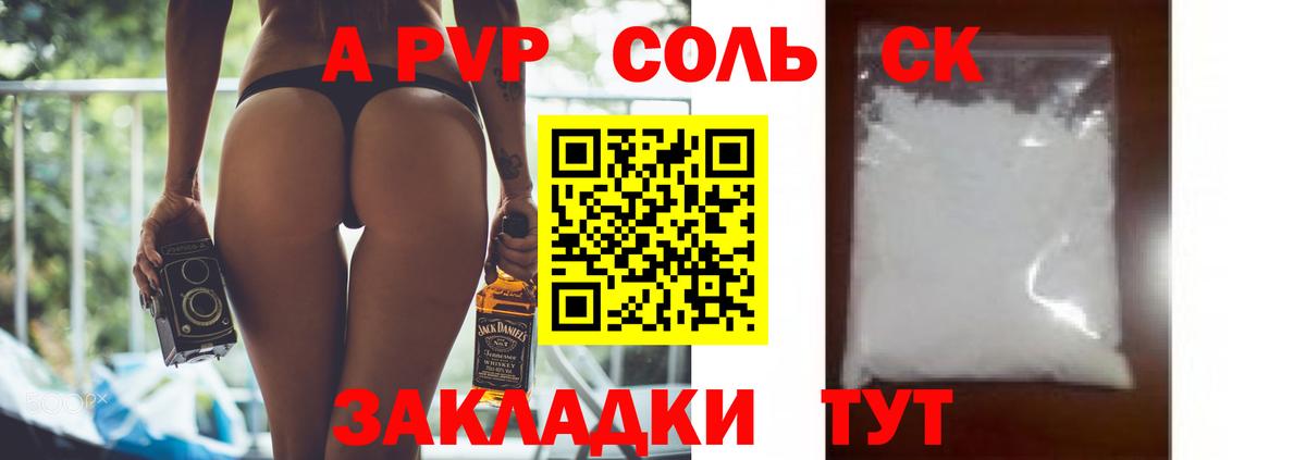 Альфа ПВП СК  Альфа ПВП СК КРИС  Alpha PVP  Alpha-PVP крисы CK  Вход с VPN  Казань 