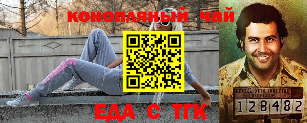 Печенье с ТГК марихуана  Вход с VPN  Казань 