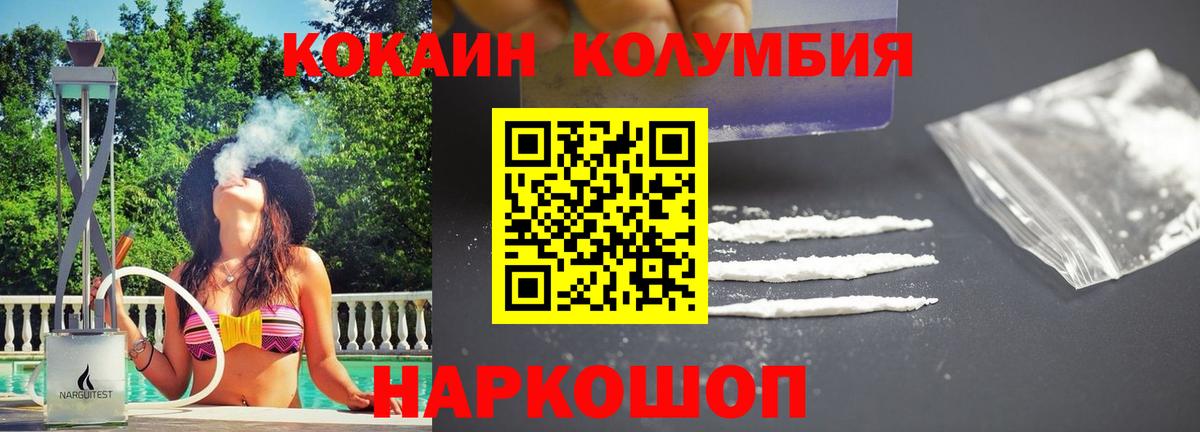 COCAIN Эквадор  Кокаин Columbia  COCAIN  Казань  Вход с VPN 