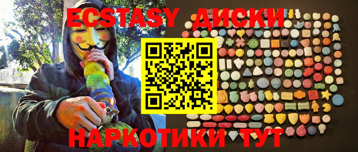 Казань  ЭКСТАЗИ XTC  Ecstasy  Вход с VPN 
