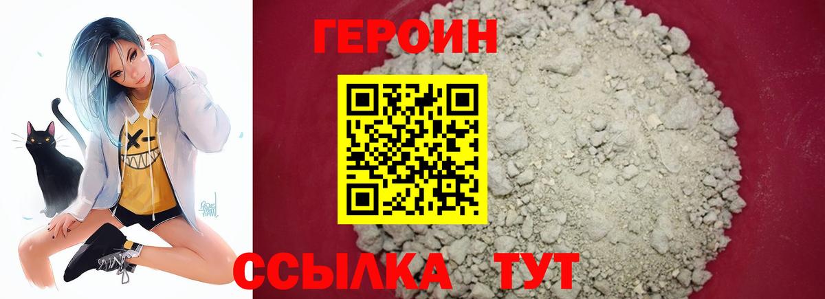 ГЕРОИН Афган  Вход с VPN  Казань 