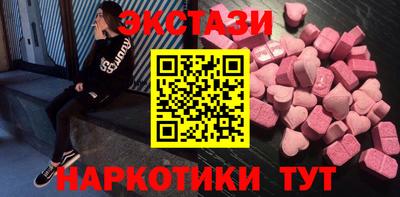 экстази Кумертау