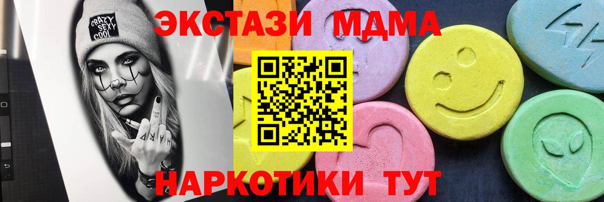 Казань  МДМА кристаллы  МДМА  Вход с VPN 