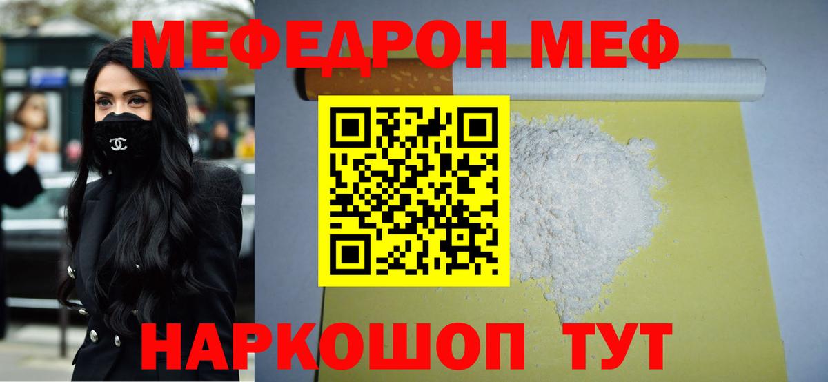 МЕФ мука Казань