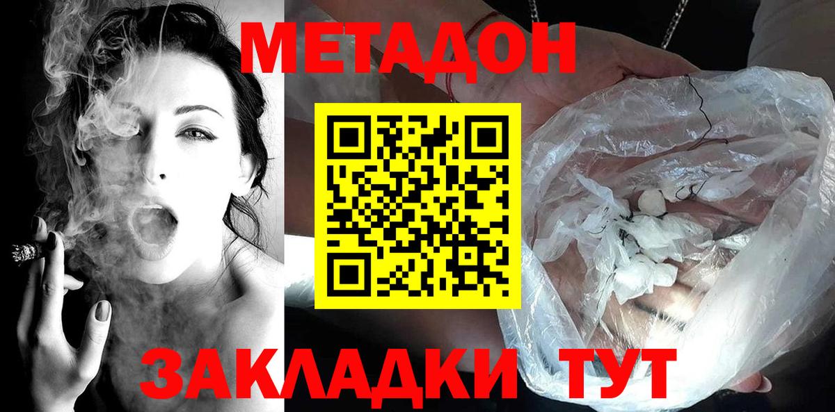 Метадон methadone  Вход с VPN  Казань 
