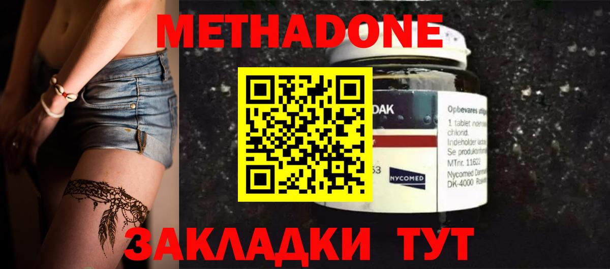 Метадон белоснежный Казань